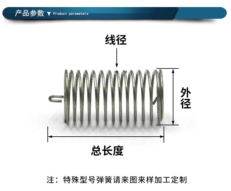 Cylinder single head touch spring